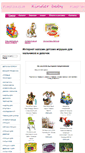 Mobile Screenshot of kinder-baby.ru